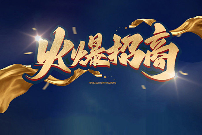 上海敬诺阀门火爆招商！